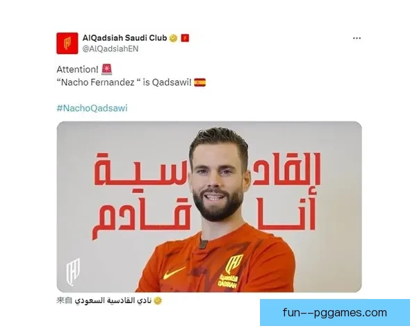 纳乔告别皇家马德里正式加盟沙特卡迪西亚开启新篇章